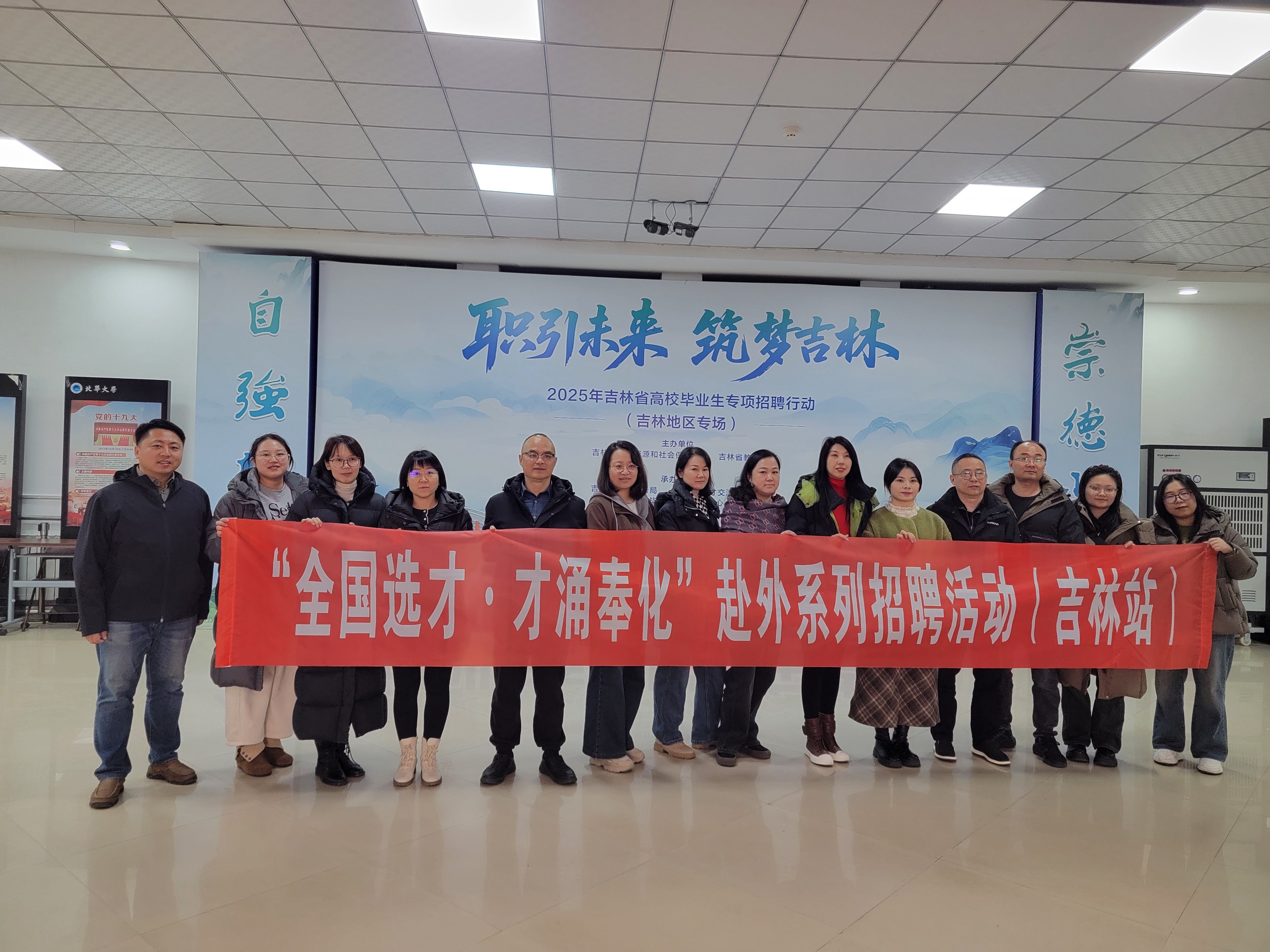 奉化跨省引才走进吉林省高校 薪资与发展“双引擎”点燃学子求职热