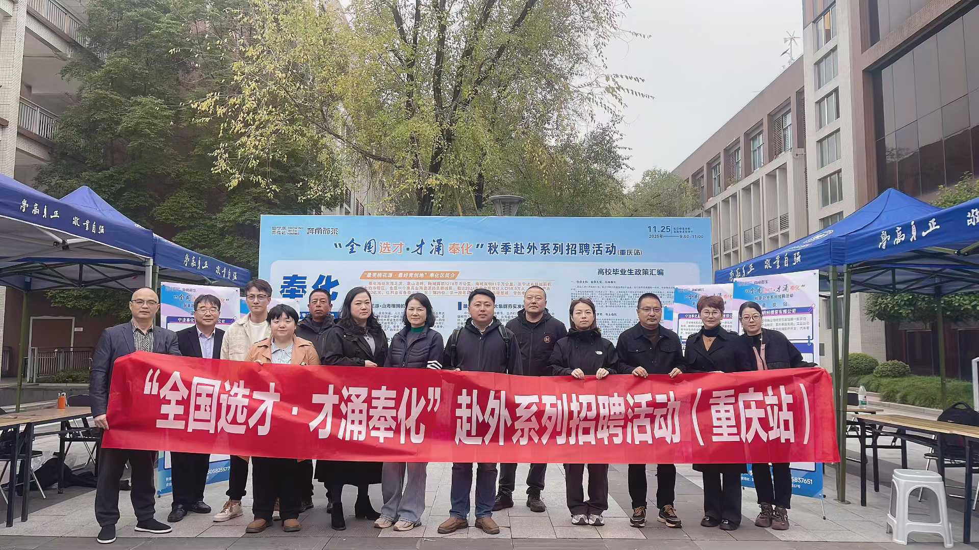 奉化引才“专列”满载而归 擦亮“来奉”青春活力