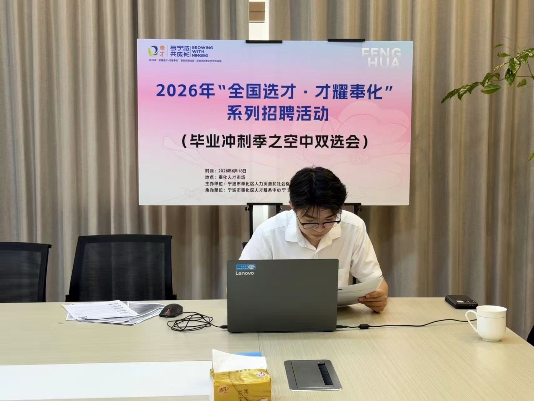 我区举办“空中双选会” 搭建跨省引才“直通车”