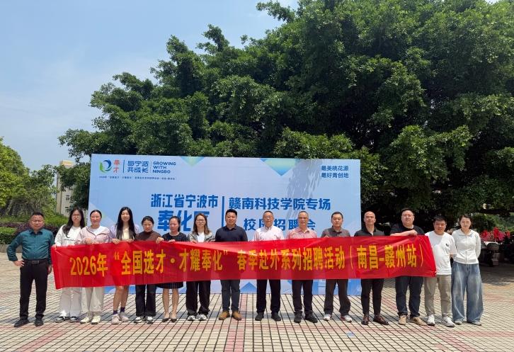 招聘引才与校地合作双轮驱动 精准对接成果丰硕